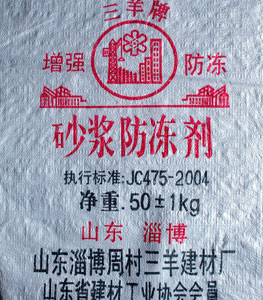砂浆防冻剂
